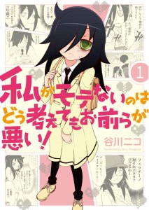 WataMote DVD volume 1 cover