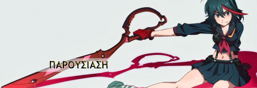 Kill la Kill