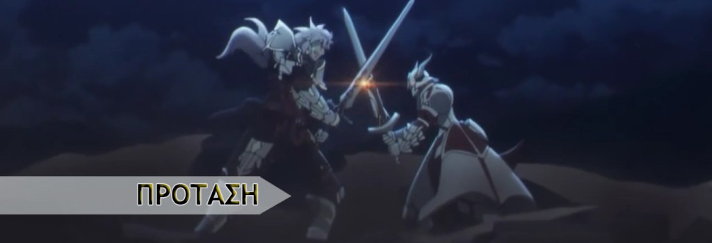FR: Fate/Apocrypha