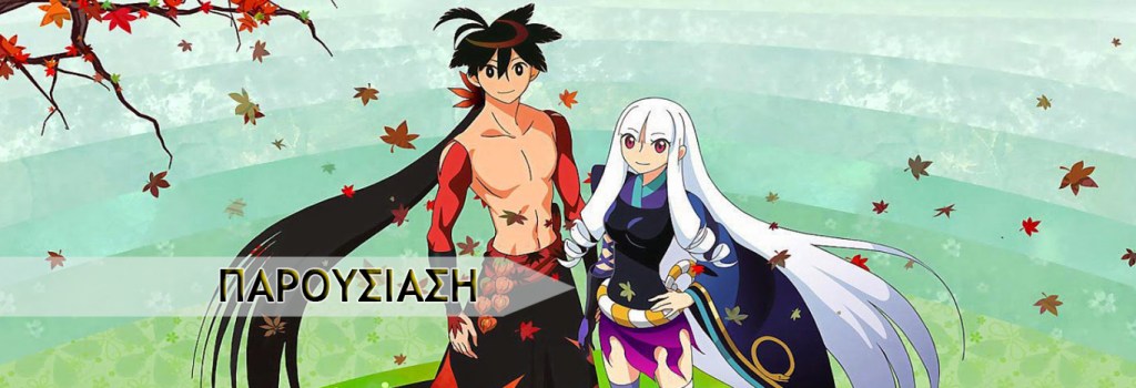 Katanagatari