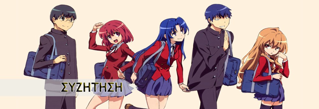 Αγαπημένα Anime