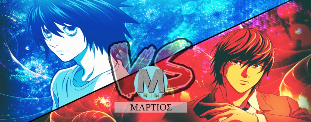 Ψηφοφορία Μαρτίου