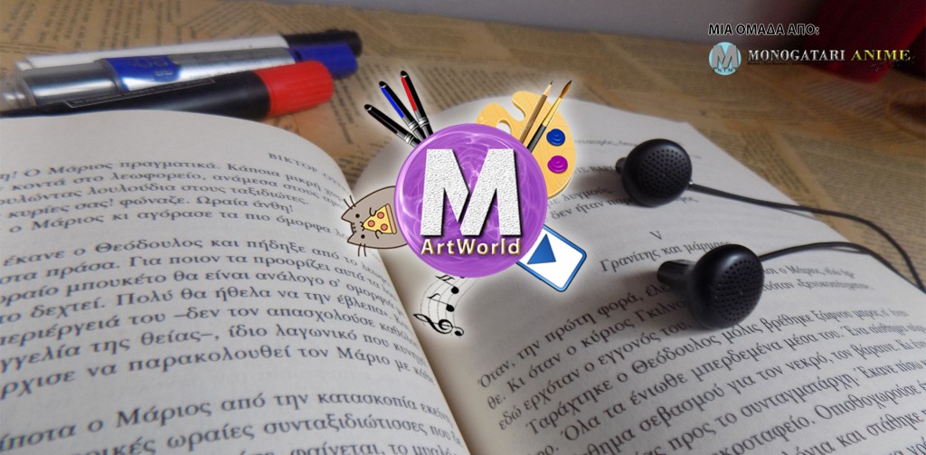 Αγαπημένα Art Απριλίου