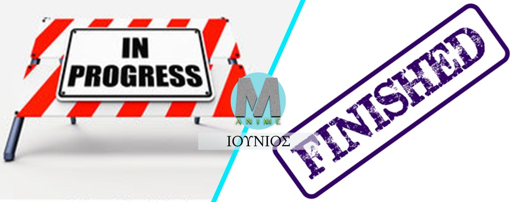 Ψηφοφορία Ιουνίου