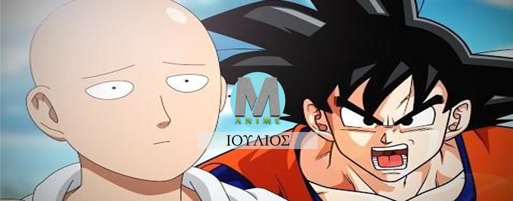 Αποτελέσματα Ψηφοφορίας Ιουλίου