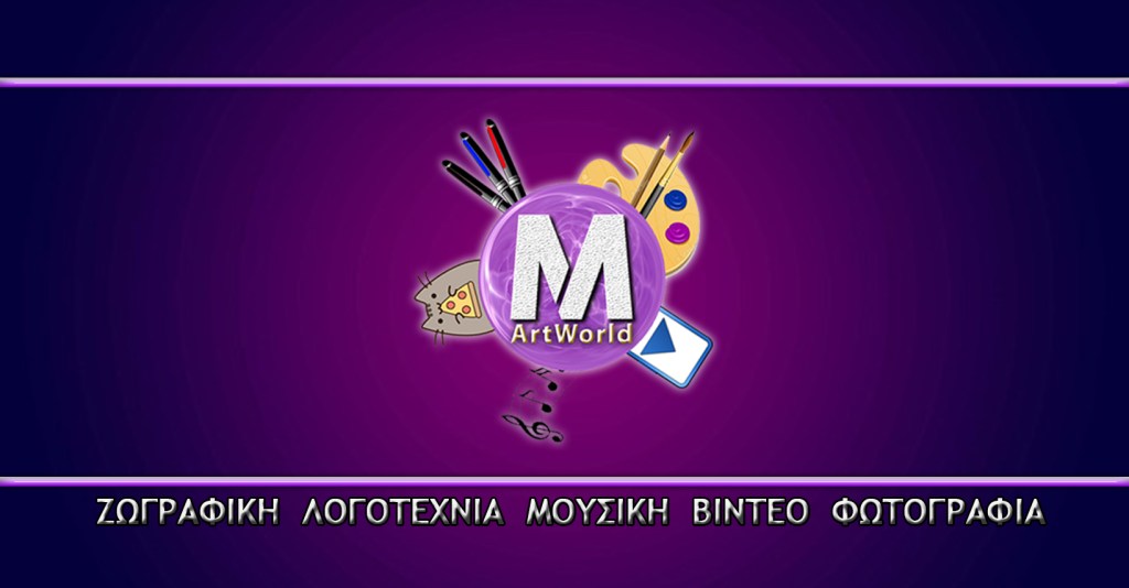 Monogatari ArtWorld Μαρτίου