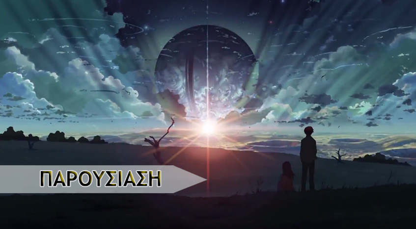 5 Centimeters per Sesond
