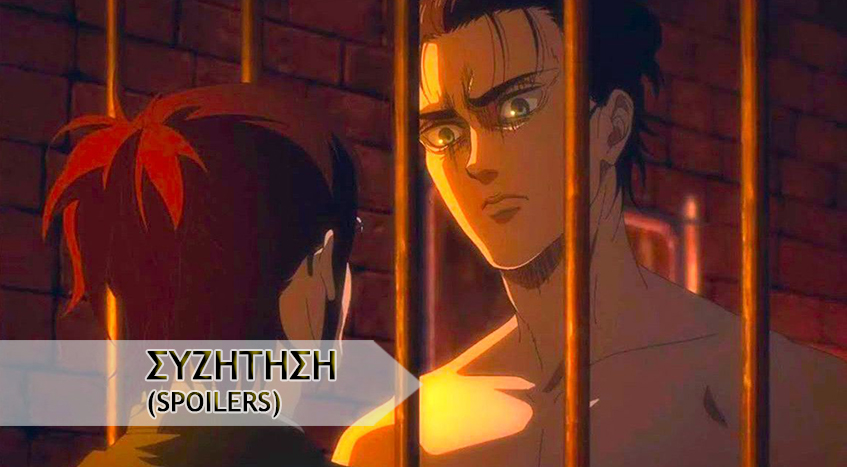 Attack on Titan&nbsp;(s04e10)