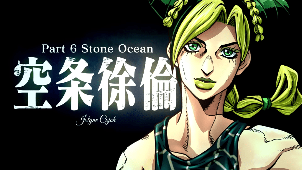 JoJo’s Bizarre Adventure Part 6: Stone Ocean
