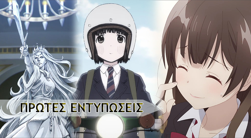 Anime της εαρινής περιόδου 2021, μία πρώτη ματιά των light novel&nbsp;adaptation