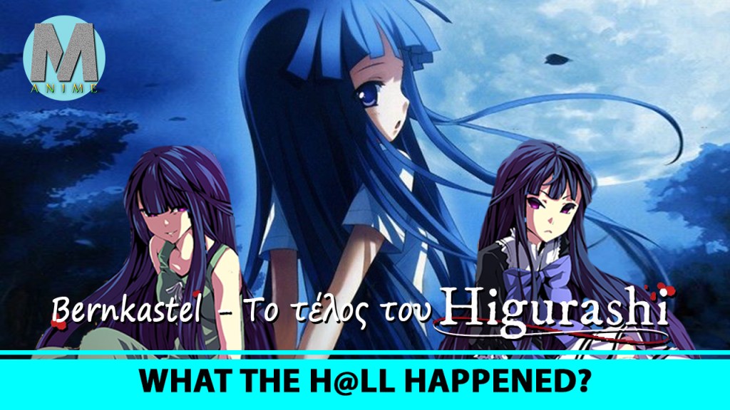 VIDEO: Bernkastel – Το τέλος του Higurashi&nbsp;[SPOILERS]
