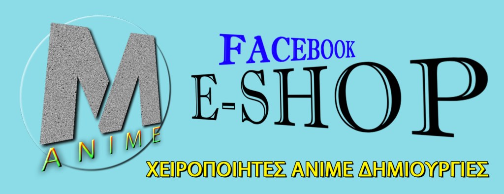 Χειροποίητα Anime Αξεσουάρ!