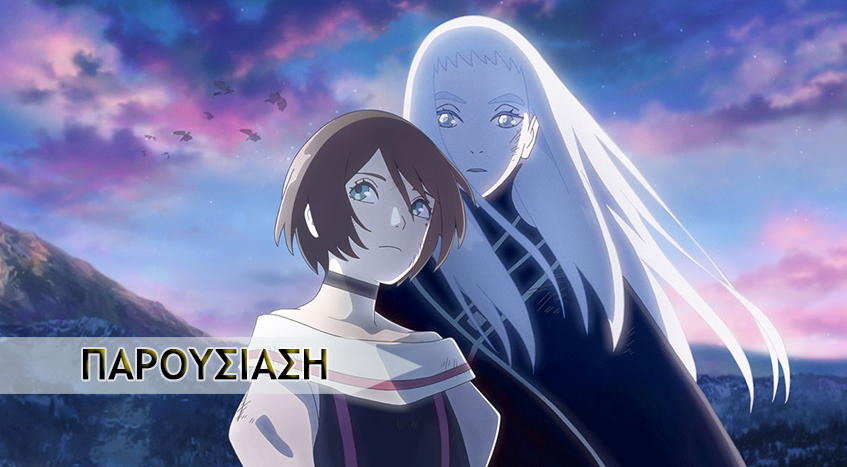 Vampire in the&nbsp;Garden